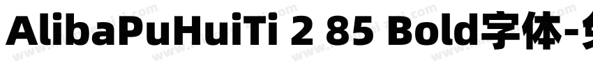 AlibaPuHuiTi 2 85 Bold字体字体转换